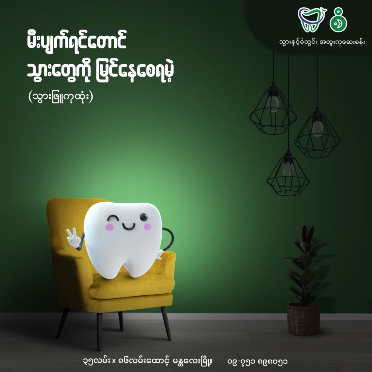 Social Media gallery image 4
